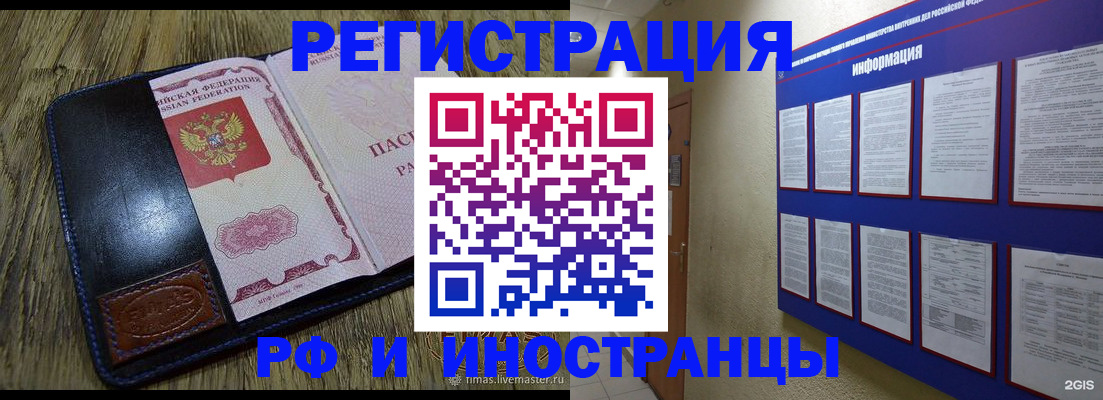 временная регистрация для школы в Ставропольском крае