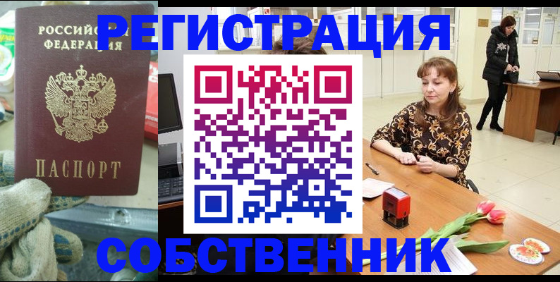 временная регистрация в Ставропольском крае