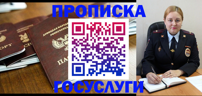 прописка в квартире в Ставропольском крае