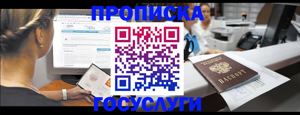временная регистрация законно в Ставропольском крае