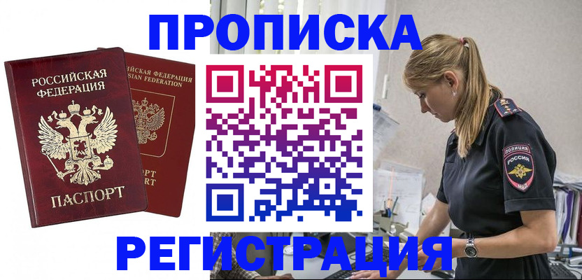 временная регистрация в квартире в Ставропольском крае