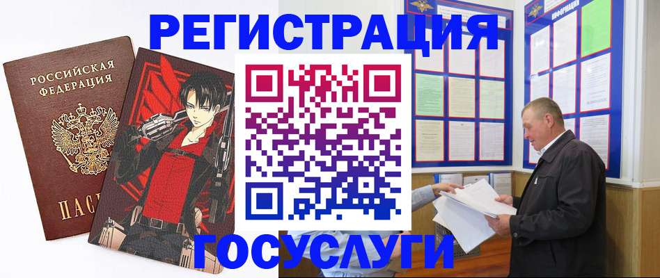 временная регистрация недорого в Ставропольском крае